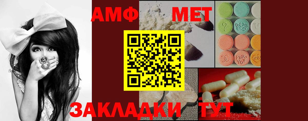 Amphetamine  АМФЕТАМИН Premium  Вход с VPN  Павлово 