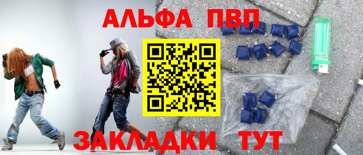 A PVP Crystall Павлово