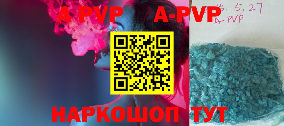 Alpha PVP кристаллы  Alfa_PVP  Альфа ПВП СК КРИС  купить  цена  Вход с VPN  Павлово 