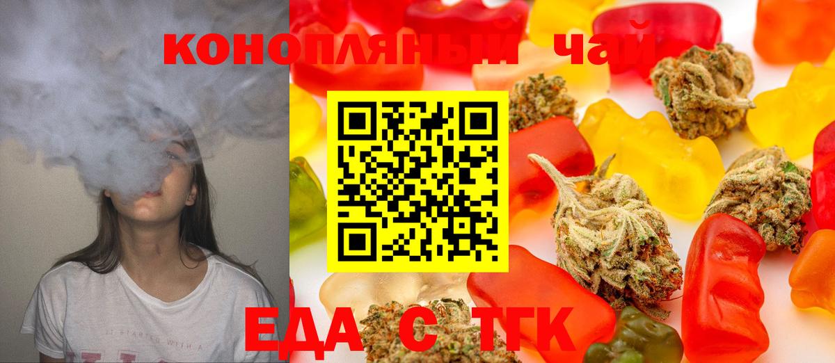 Павлово  Cannafood конопля  Вход с VPN 