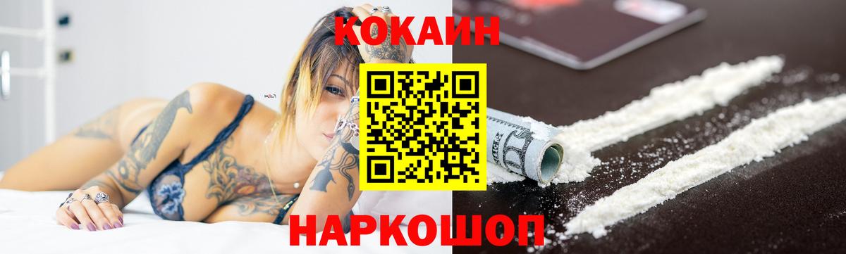 Кокаин Перу Павлово
