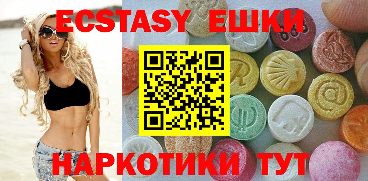 Павлово  ЭКСТАЗИ VHQ  Ecstasy 99%  ЭКСТАЗИ  Вход с VPN 