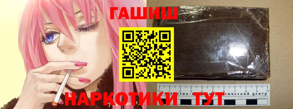 ГАШ Изолятор  Вход с VPN  ГАШ  Гашиш гарик  Павлово 