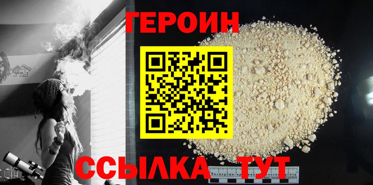 Павлово  ГЕРОИН Афган  Героин  Вход с VPN 