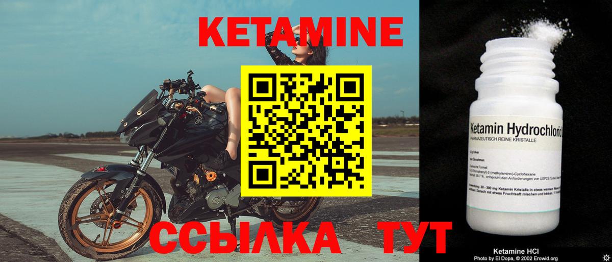 Кетамин VHQ  Кетамин ketamine  Павлово  Вход с VPN 