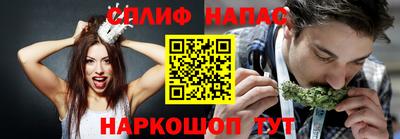 спайс Татарск