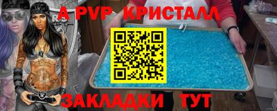спайс Татарск