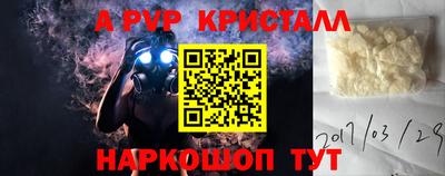спайс Татарск