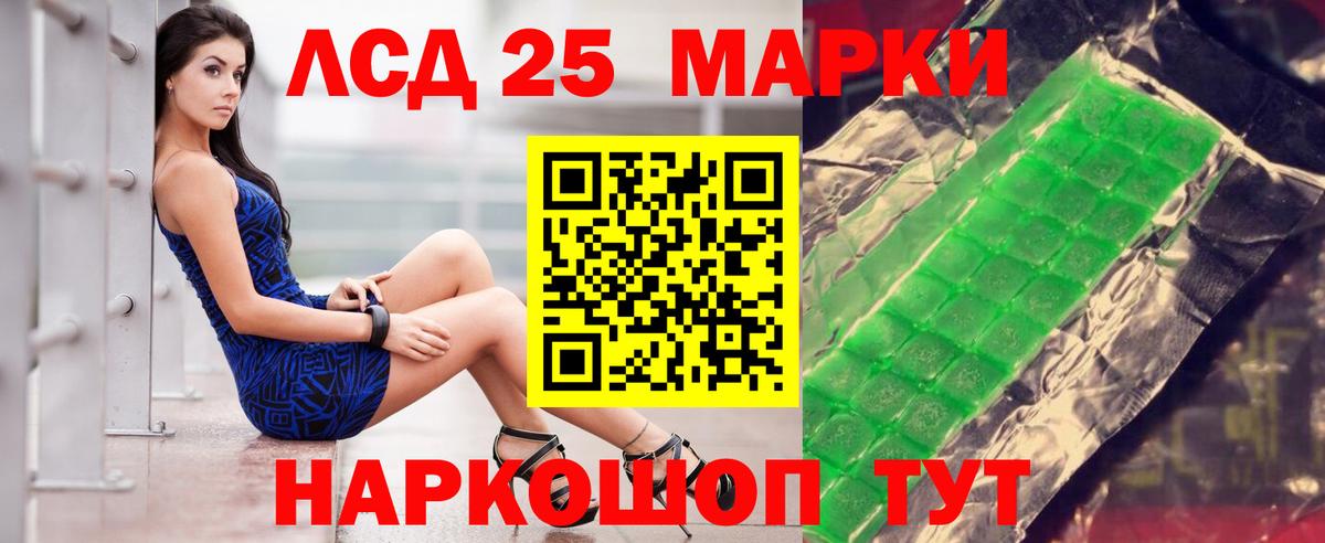 Лсд 25 экстази кислота  Лсд 25 экстази ecstasy  Вход с VPN  Павлово 