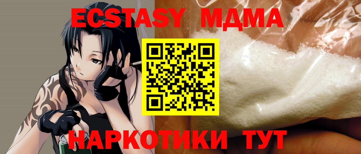 Павлово  МДМА кристаллы  MDMA crystal  MDMA  Вход с VPN 