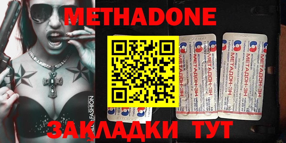МЕТАДОН мёд Павлово
