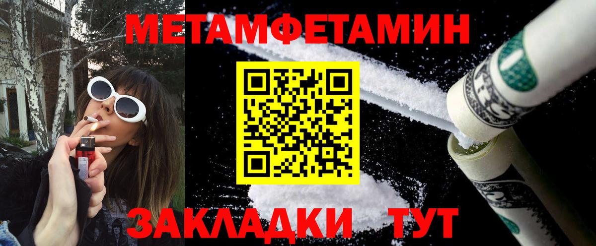 Метамфетамин Methamphetamine Павлово