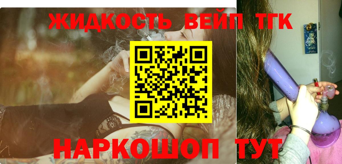 ТГК вейп с тгк  даркнет сайт  Павлово  Вход с VPN  Дистиллят ТГК вейп 
