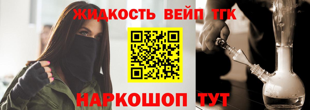 ТГК концентрат Павлово