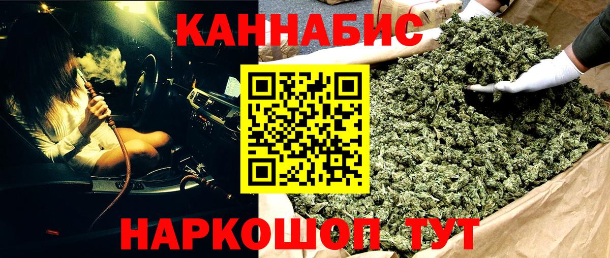 Каннабис THC 21%  Каннабис SATIVA & INDICA  Павлово  Вход с VPN  Бошки Шишки ГИДРОПОН 